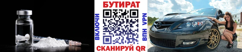 наркошоп  Верхняя Пышма  Бутират BDO 33% 